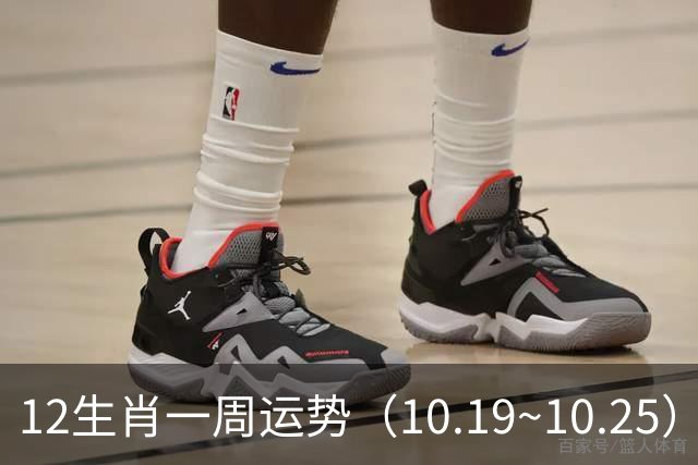 12生肖一周运势（10.19~10.25）